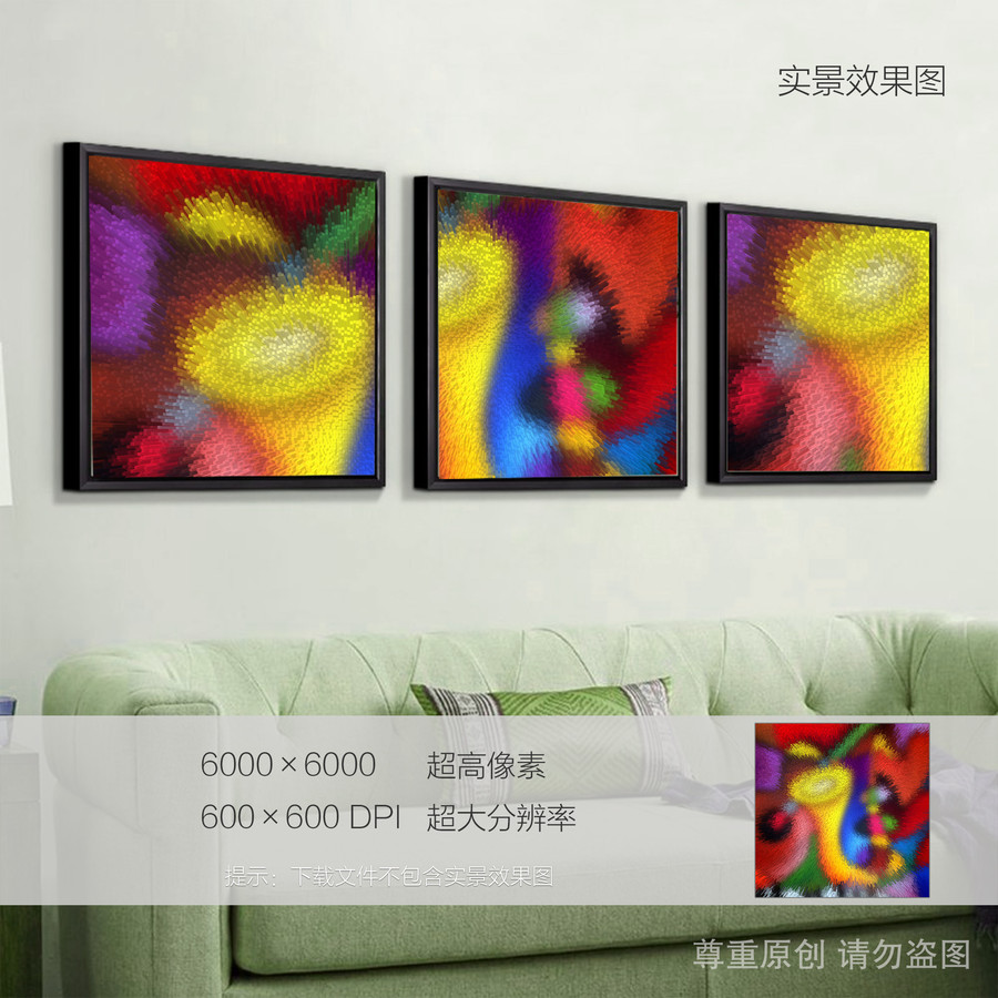 客廳抽象畫