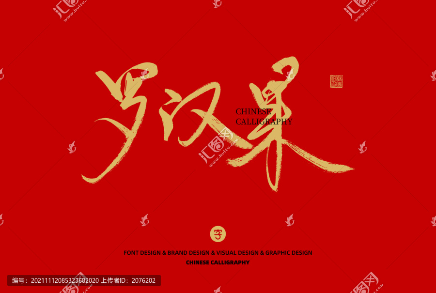 羅漢果