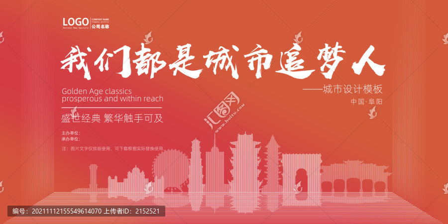 阜陽