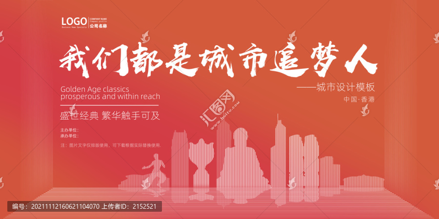 香港