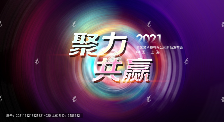 活動(dòng)背景