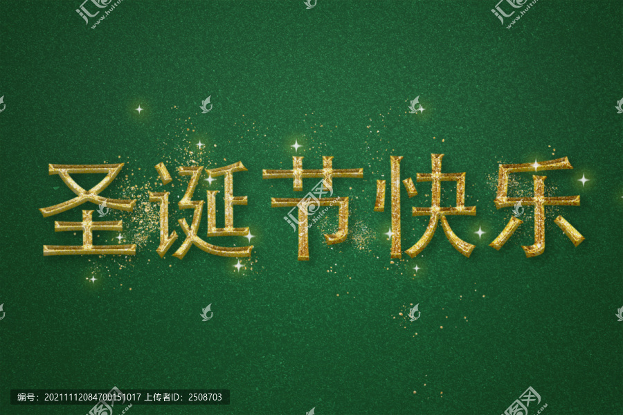 圣誕節(jié)快樂