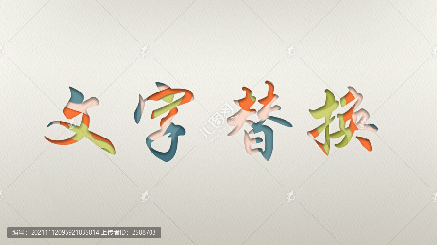 花紋字