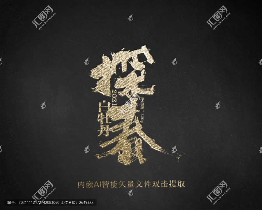 探春