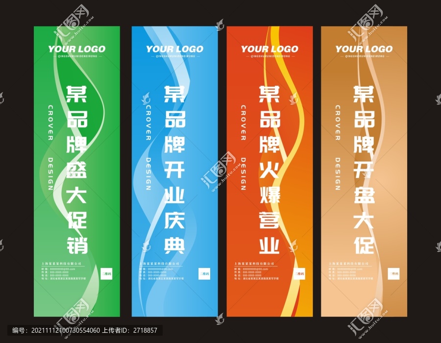 展會吊旗