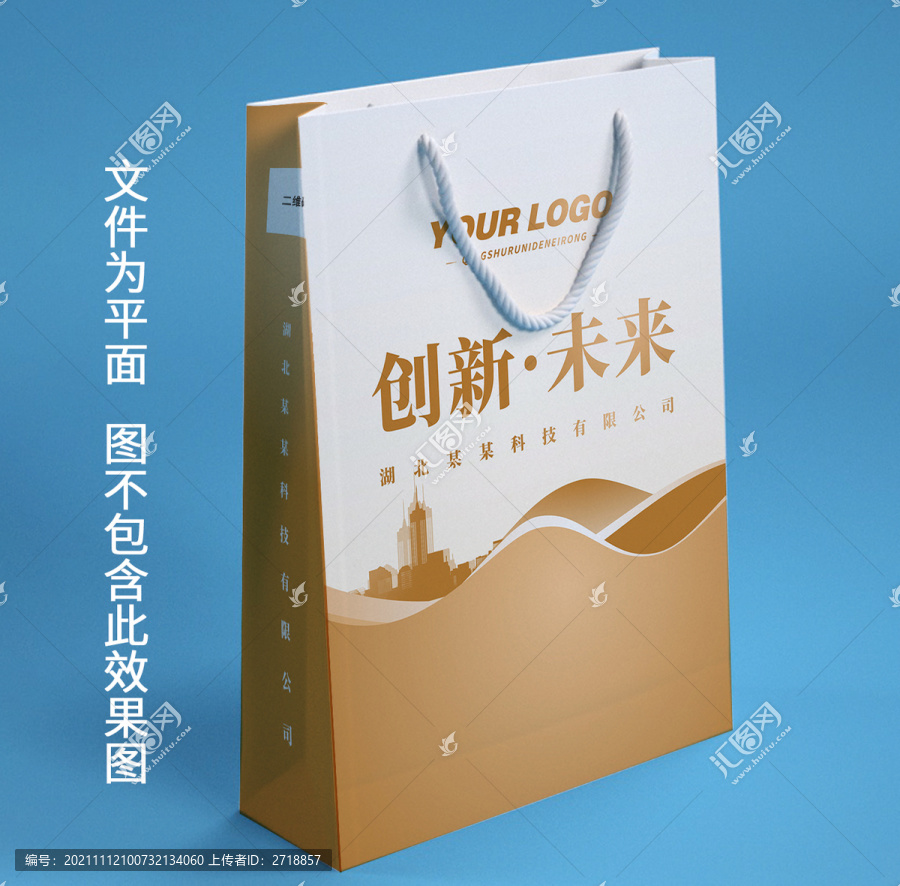 高檔手提袋