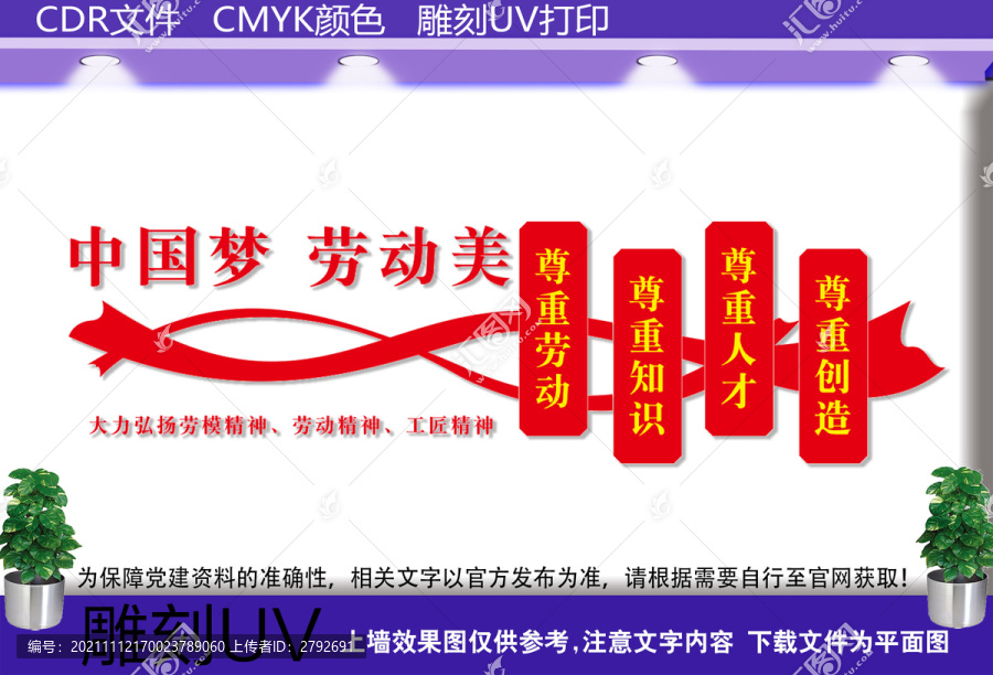 勞模精神勞動(dòng)精神工匠精神宣傳