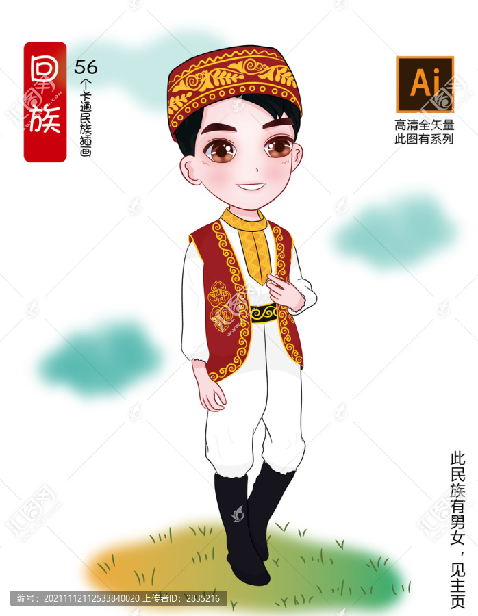 卡通回族