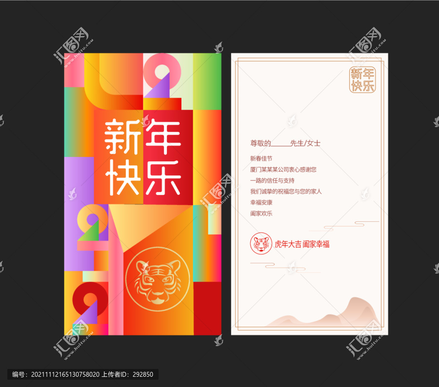 時(shí)尚新年賀卡邀請(qǐng)函