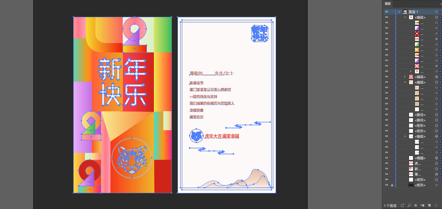 時(shí)尚新年賀卡邀請(qǐng)函