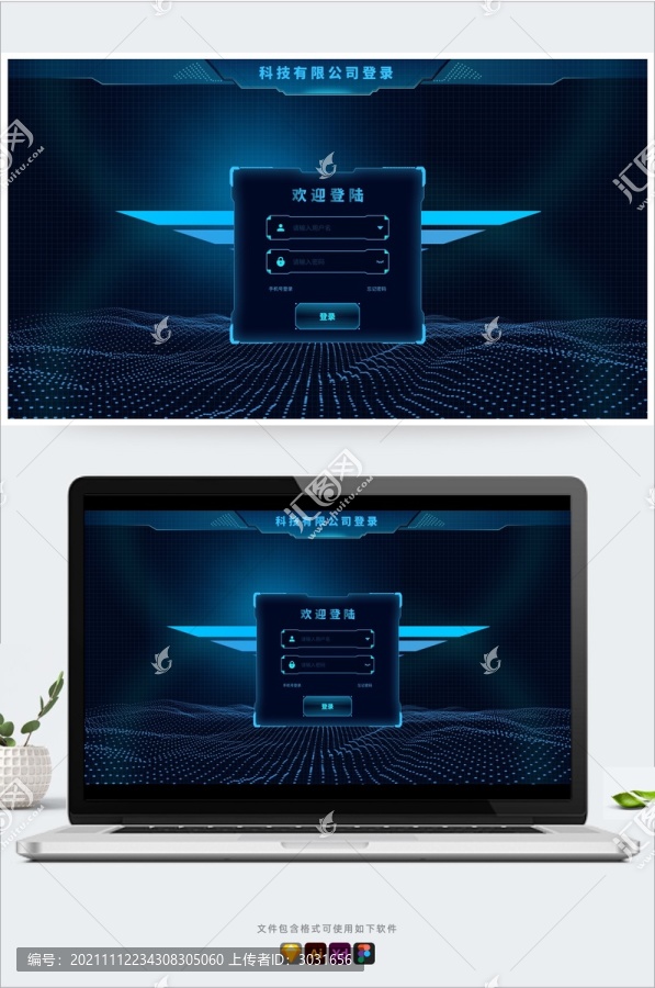 科技感登錄界面機(jī)械邊框粒子后臺