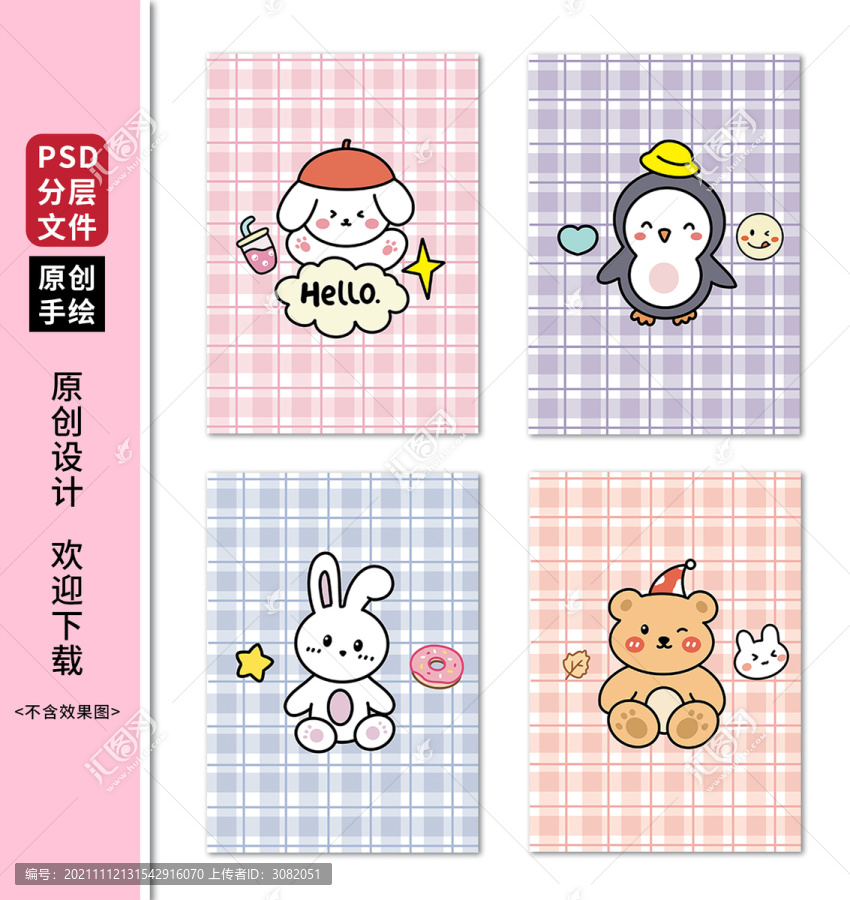 卡通可愛手繪兔子小熊封面素材