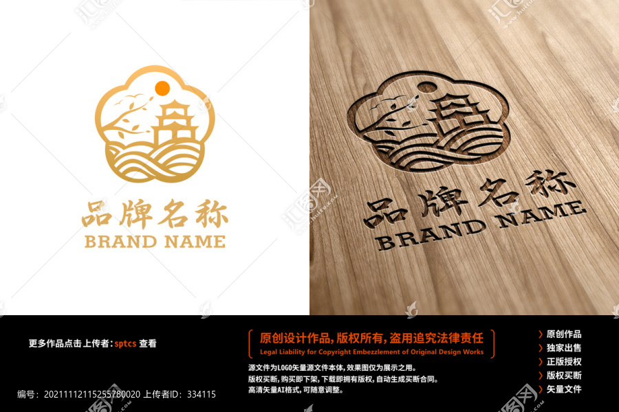 民宿文旅山村莊園LOGO
