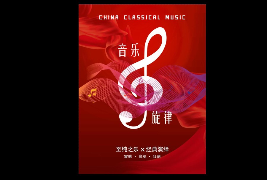 音樂海報