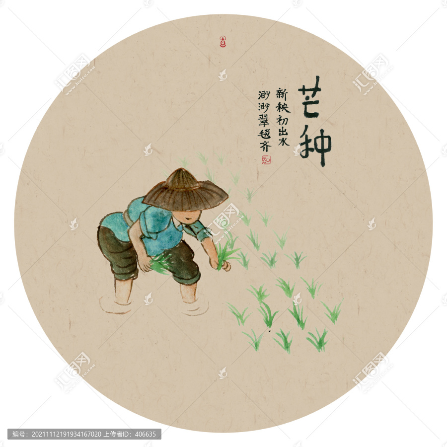 24節(jié)氣芒種插秧插畫