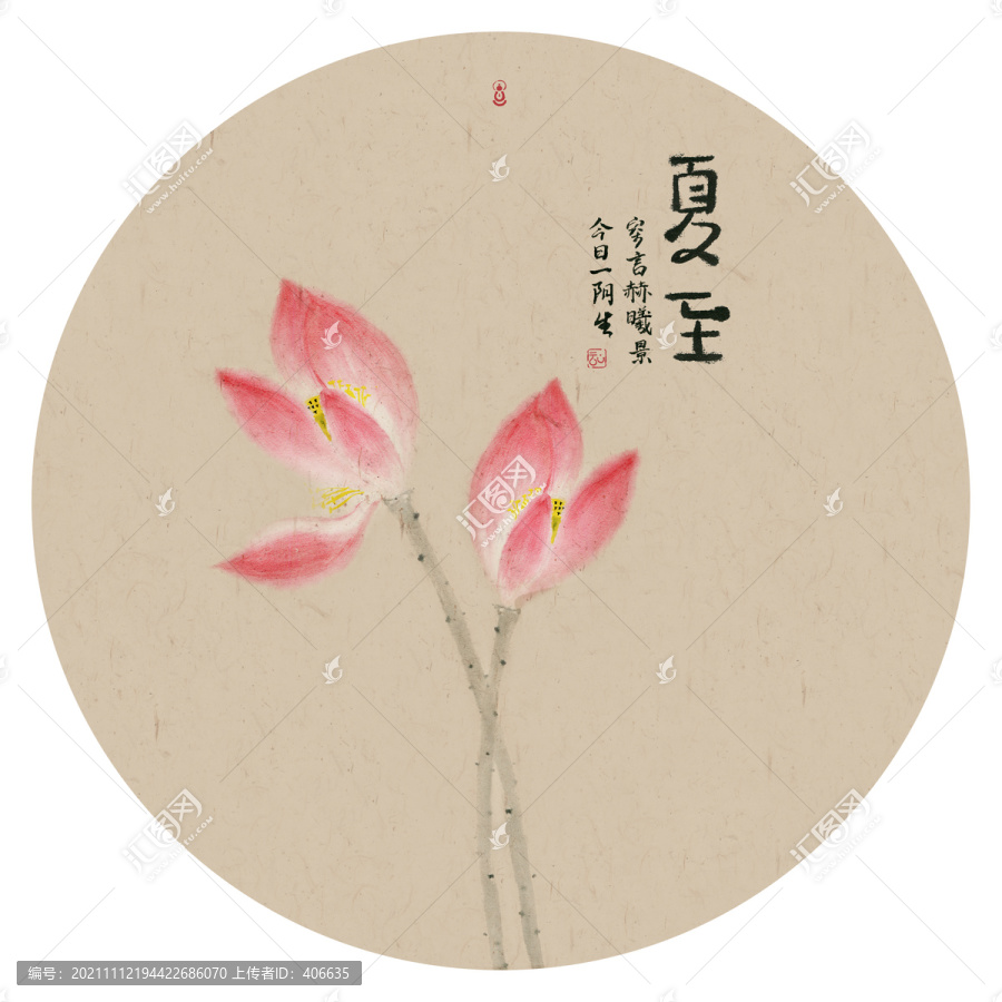 24節(jié)氣夏至水墨荷花裝飾畫