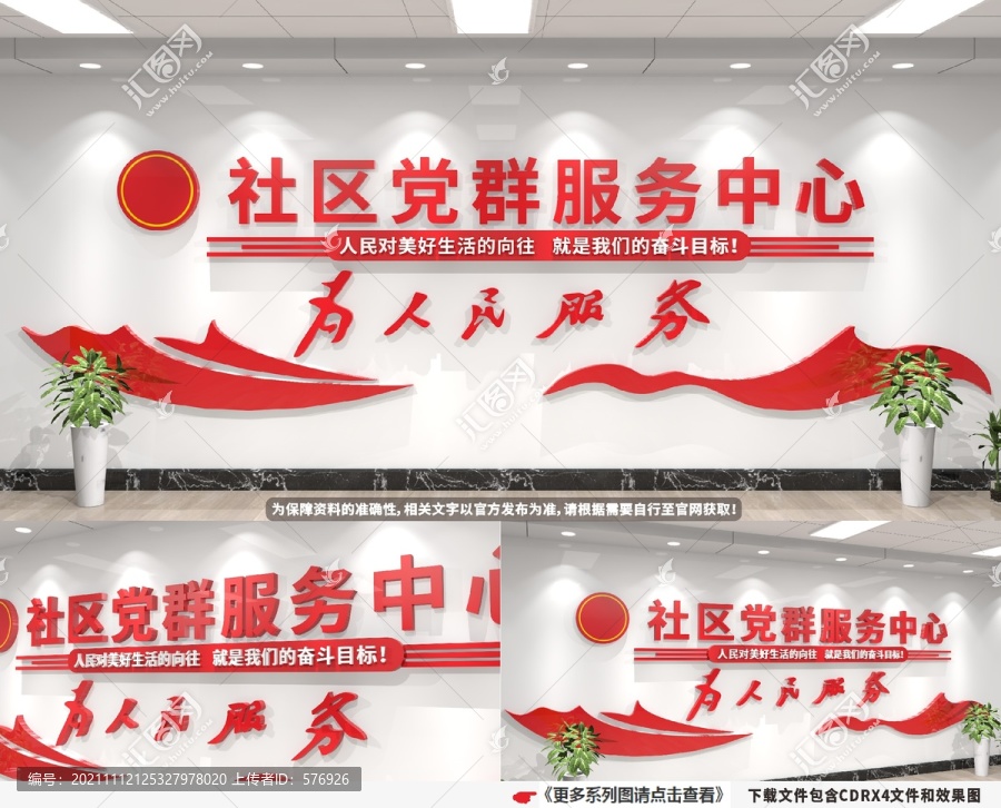 黨群服務(wù)中心