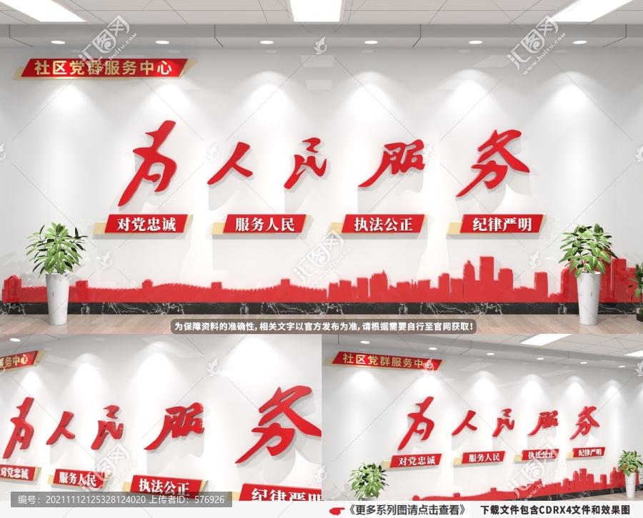 為人民服務(wù)