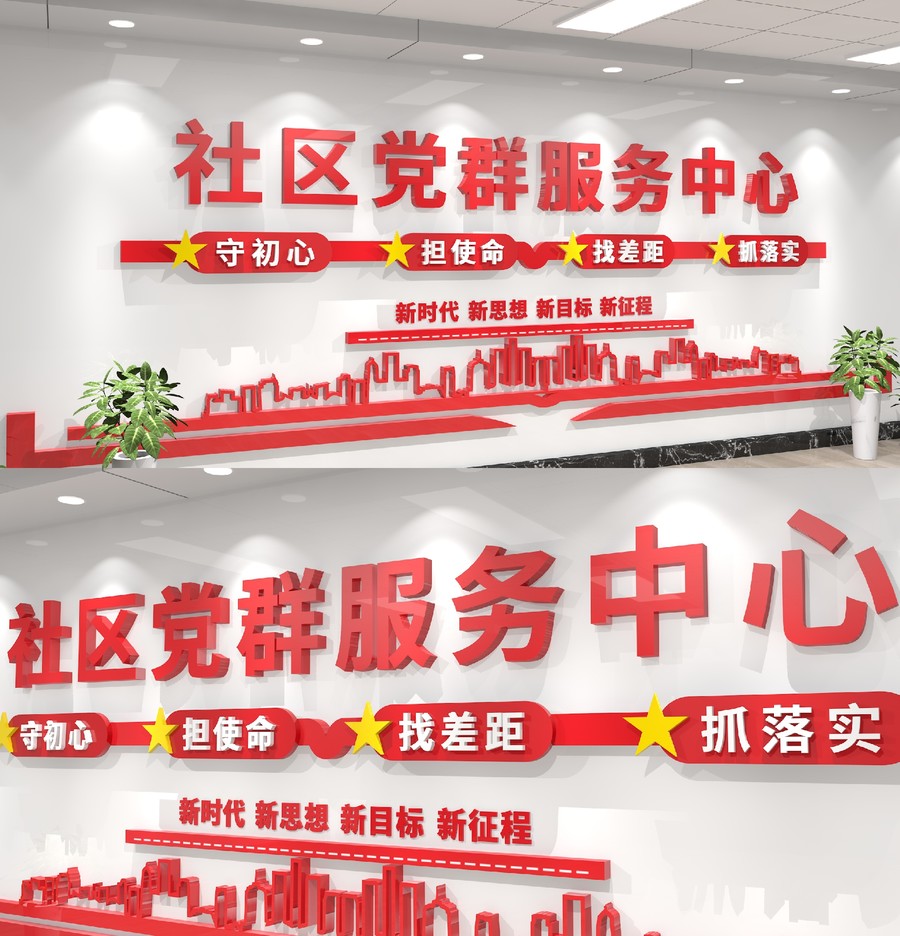 黨群服務中心