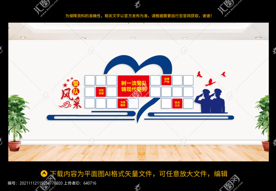 警隊風(fēng)采