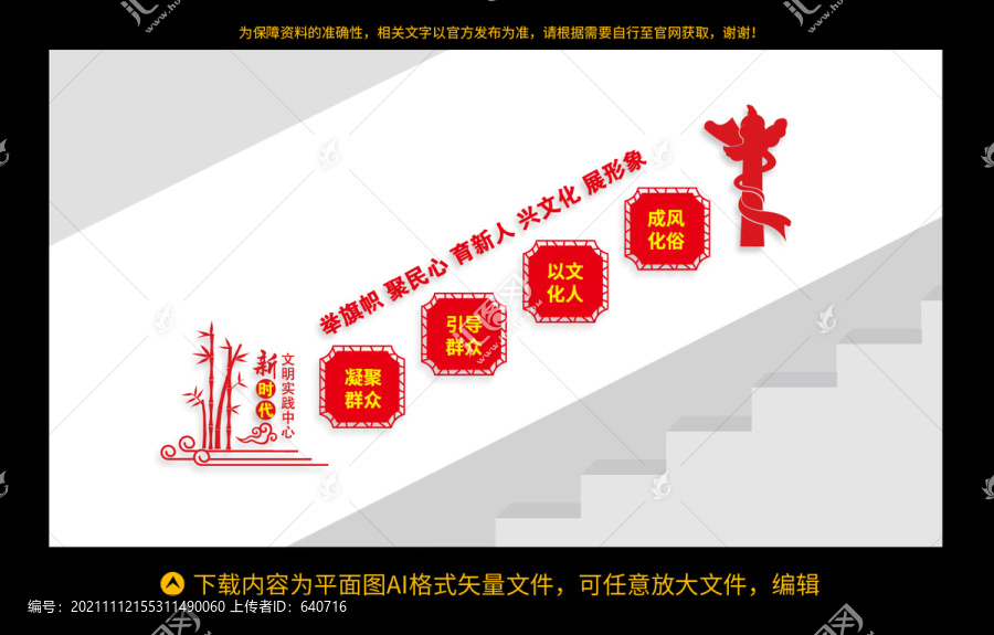 新時代文明實踐中心