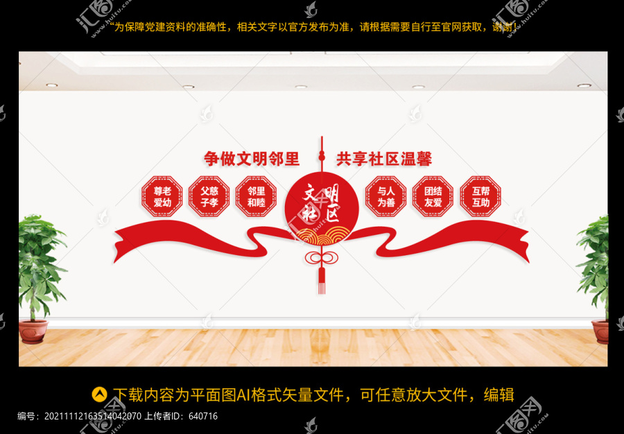 鄰里文化