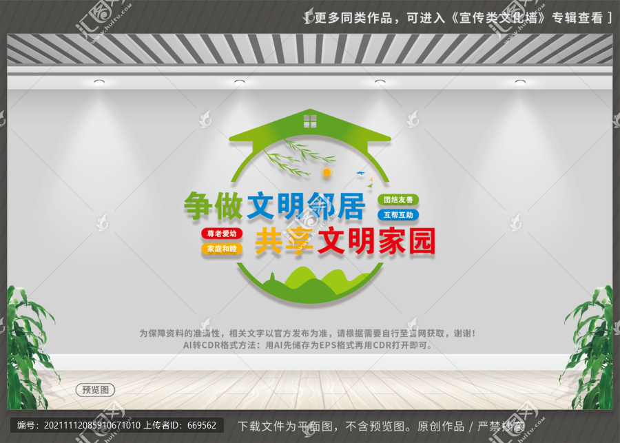 和諧社區(qū)