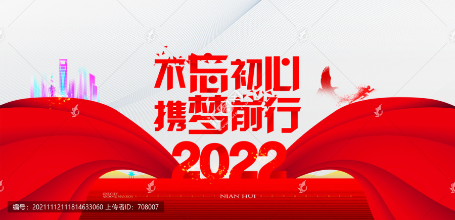 2022年會