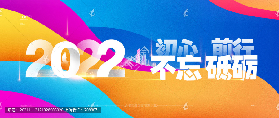 2022年會
