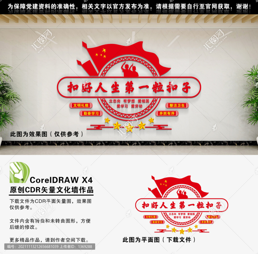 扣好人生第一?？圩? title=