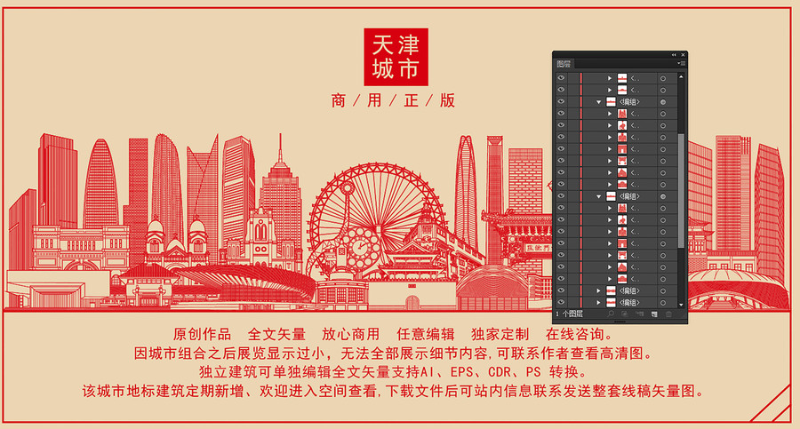 天津