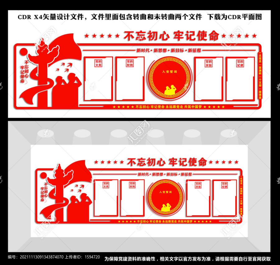 黨建