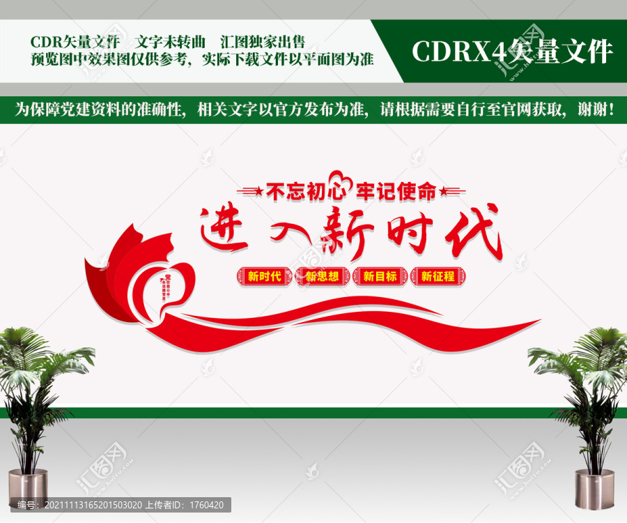 進(jìn)入新時代