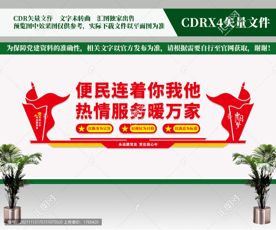 社區(qū)便民服務(wù)中心