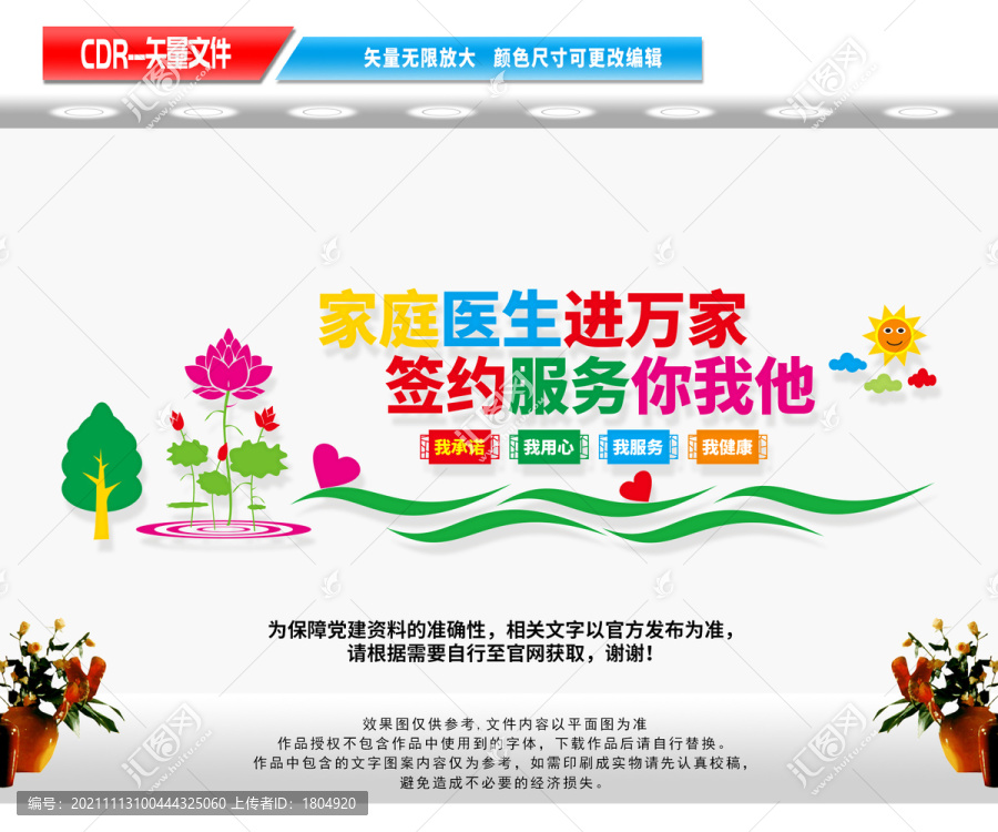 家庭醫(yī)生進社區(qū)