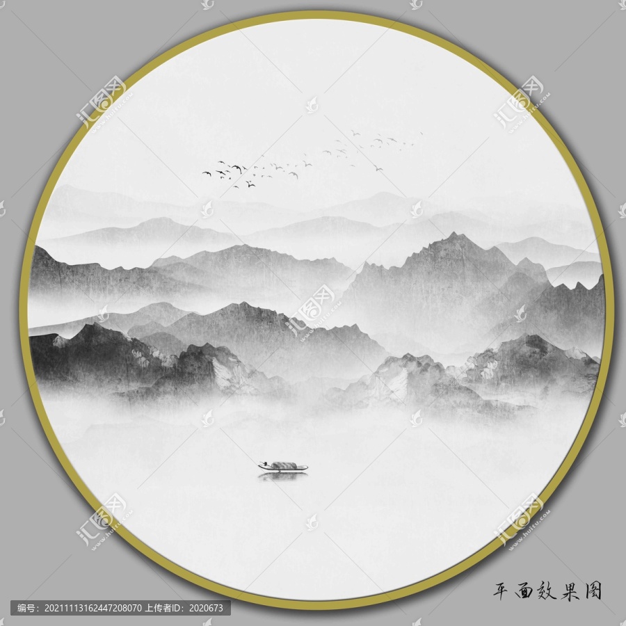 新中式山水畫