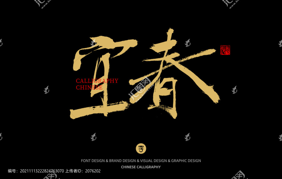 宜春