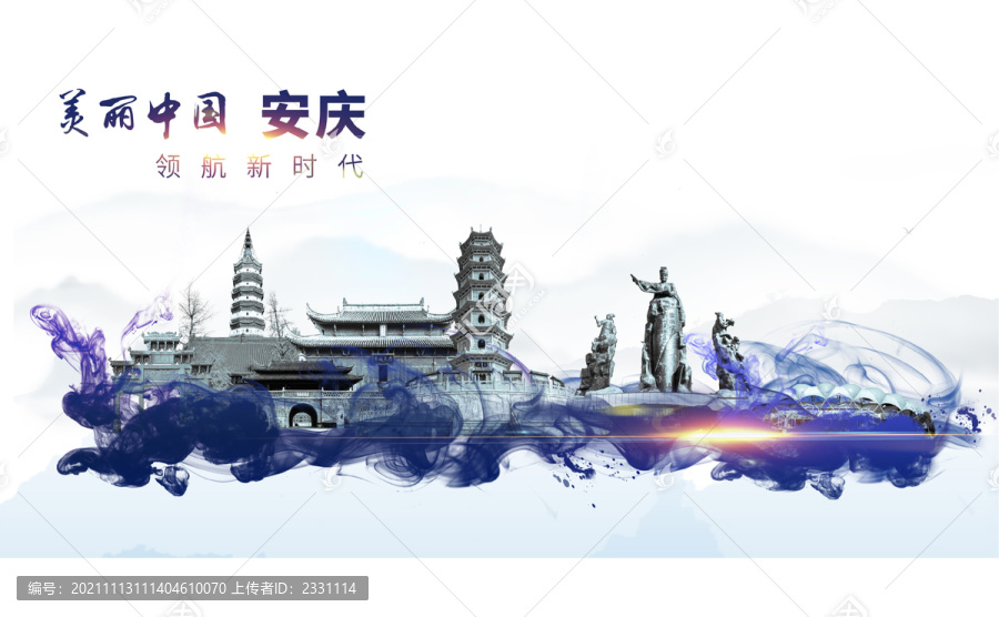 安慶地標