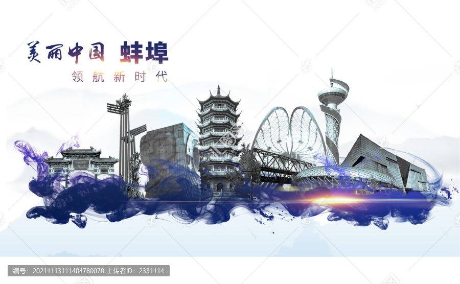蚌埠地標