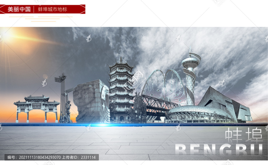 蚌埠地標(biāo)建筑