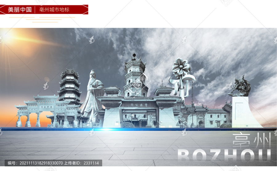 亳州地標(biāo)建筑