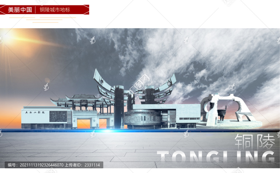 銅陵地標(biāo)建筑