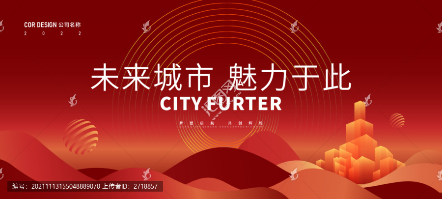 紅色背景