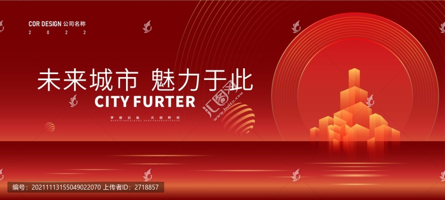 年會(huì)主視覺