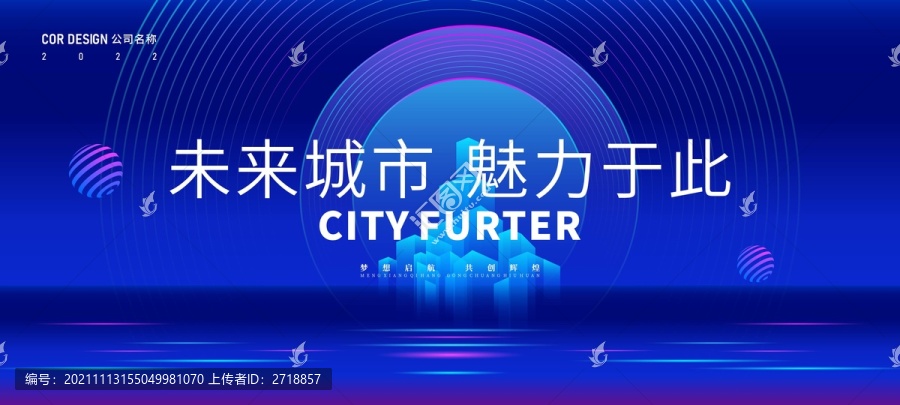 年會(huì)背景