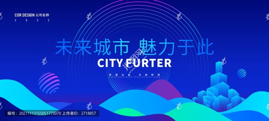 藍色會議背景