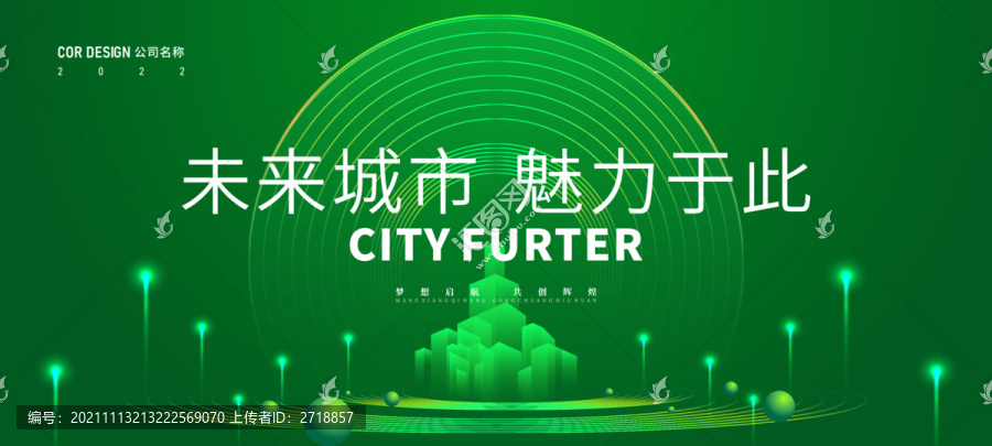 綠色會(huì)議背景