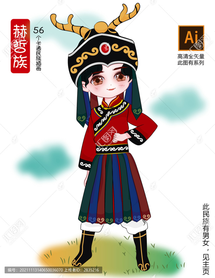 矢量赫哲族