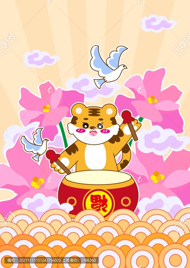 虎年錦上添花好運連連