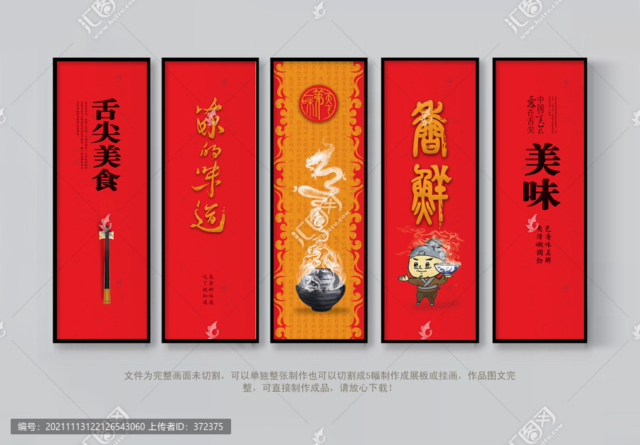 餐飲海報(bào)